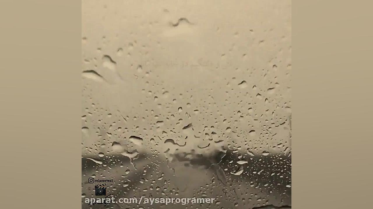 اهنگ عاشقانه باتوام ای رفته از...