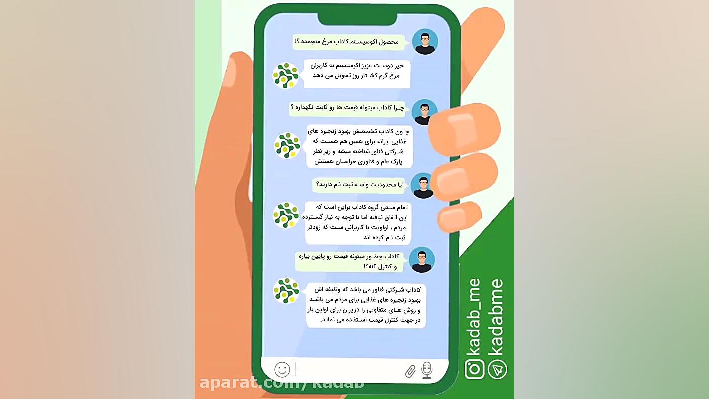 سوالات متداول شما از کاداب