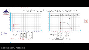 جواب کاردرکلاس صفحه 77 ریاضی ش...