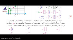 جواب فعالیت صفحه 78 ریاضی ششم...