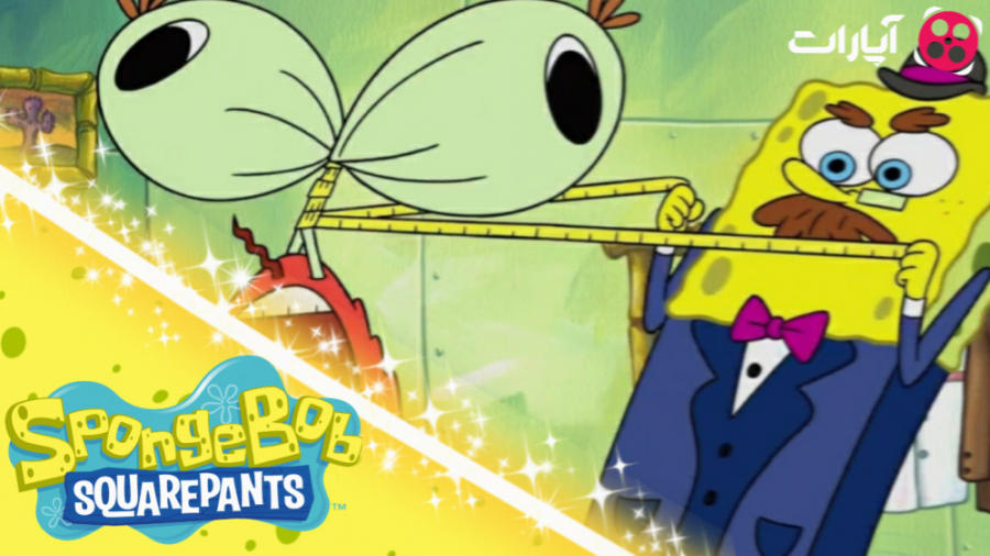 آقای خرچنگ در مقابل باب اسفنجی...