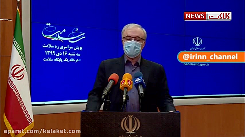 خواهش وزیر بهداشت از مردم