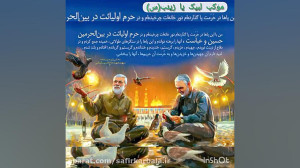 فنا فی الله شد سلیمانی