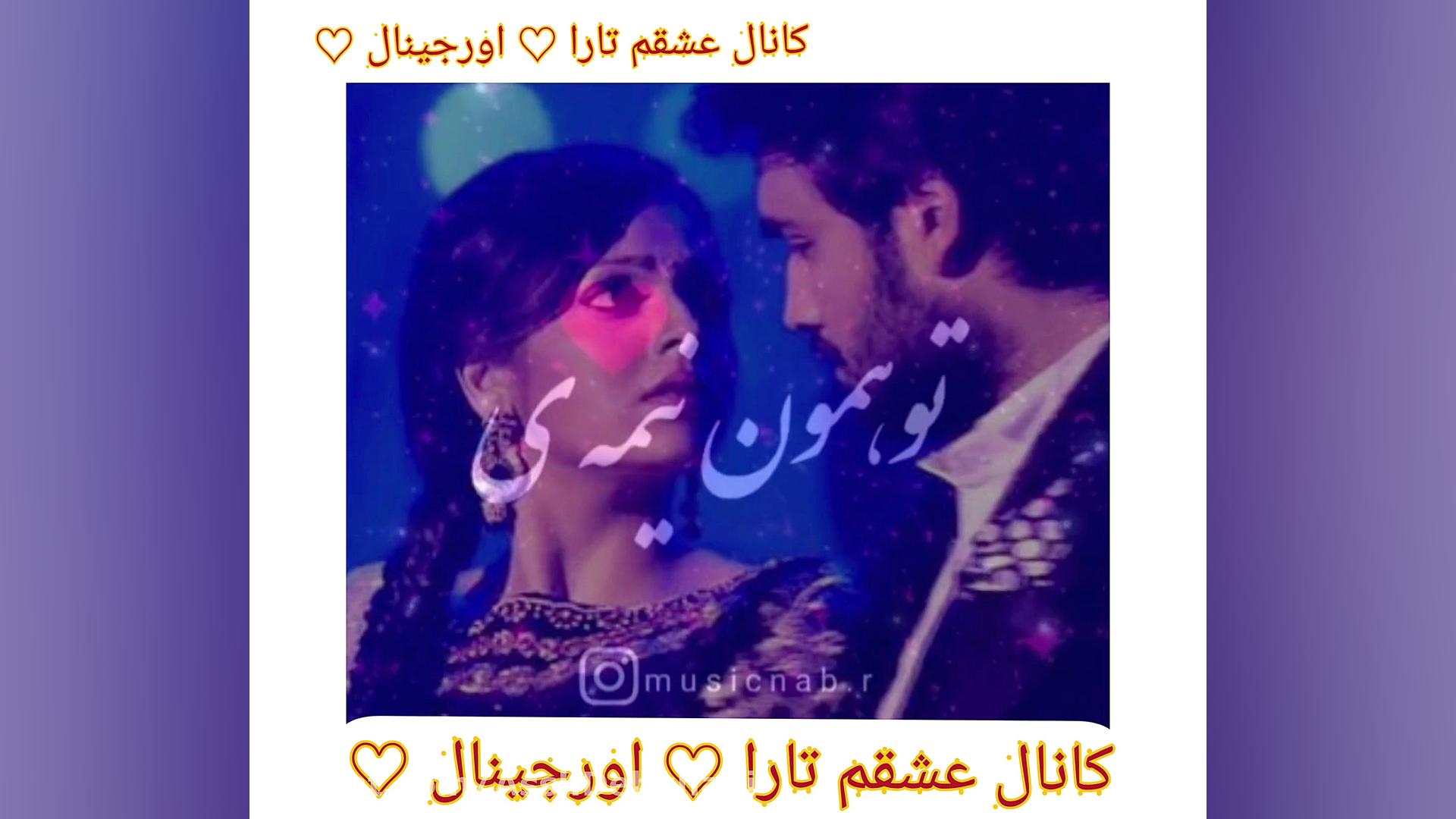 میکس از  یک عشق یک جنون