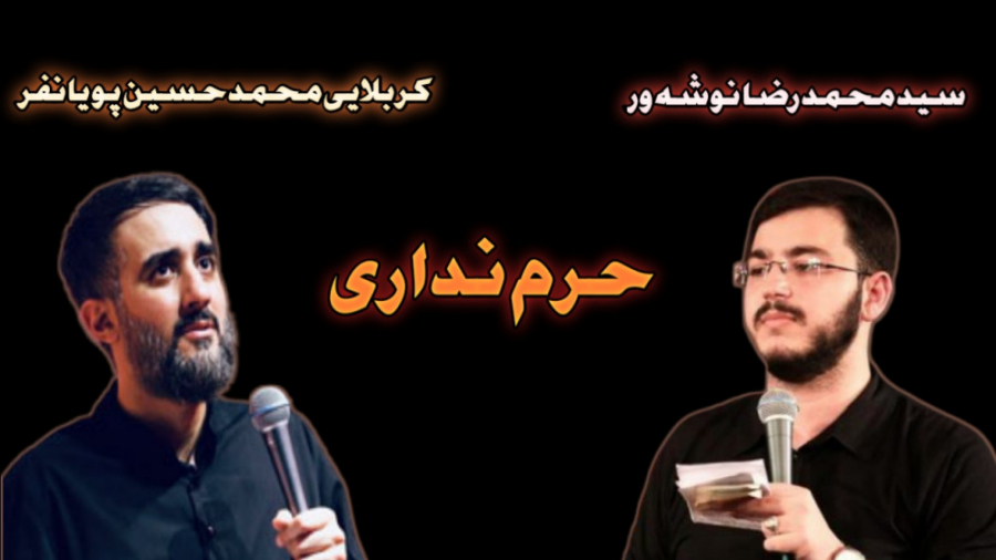 نماهنگ فوق العاده زیبای &quot;...