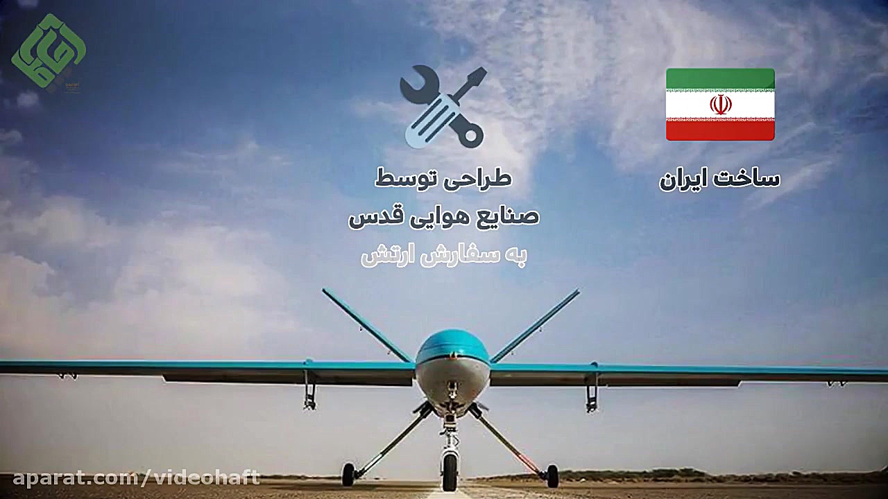 جدیدترین و پیشرفته ترین پهپاد...