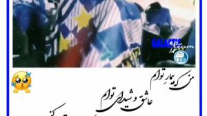 آهنگ زیبای استقلال  کلیپ استقل...