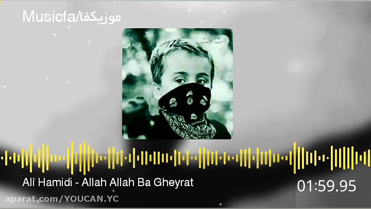 آهنگ شاد مجلسی مازندرانی الله...