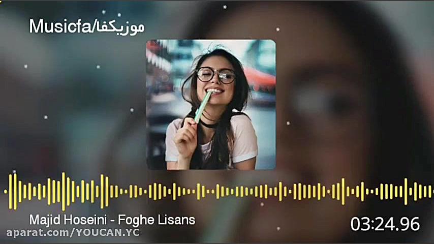 آهنگ شاد مازندرانی فوق لیسانس