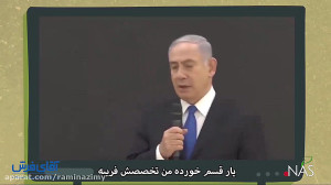 دیرین دیرین پارگی ترامپ