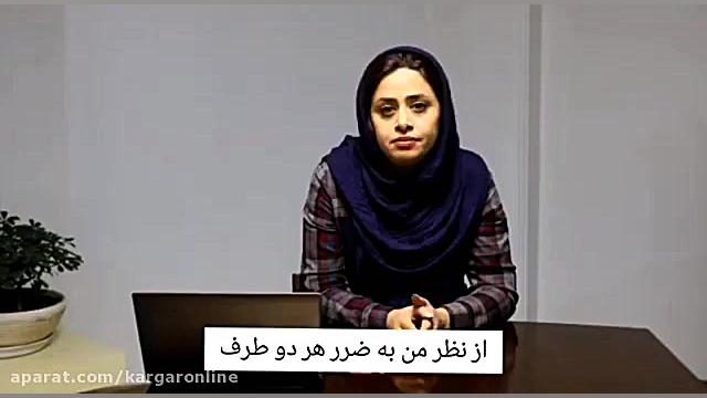 نداشتن قرارد به ضرر کارگر می ب...