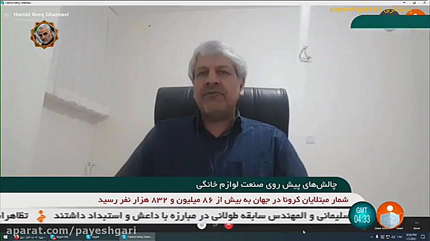 چالش های پیش روی صنعت لوازم خا...