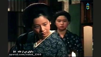 قسمت 58 سریال اوشین (سال های د...