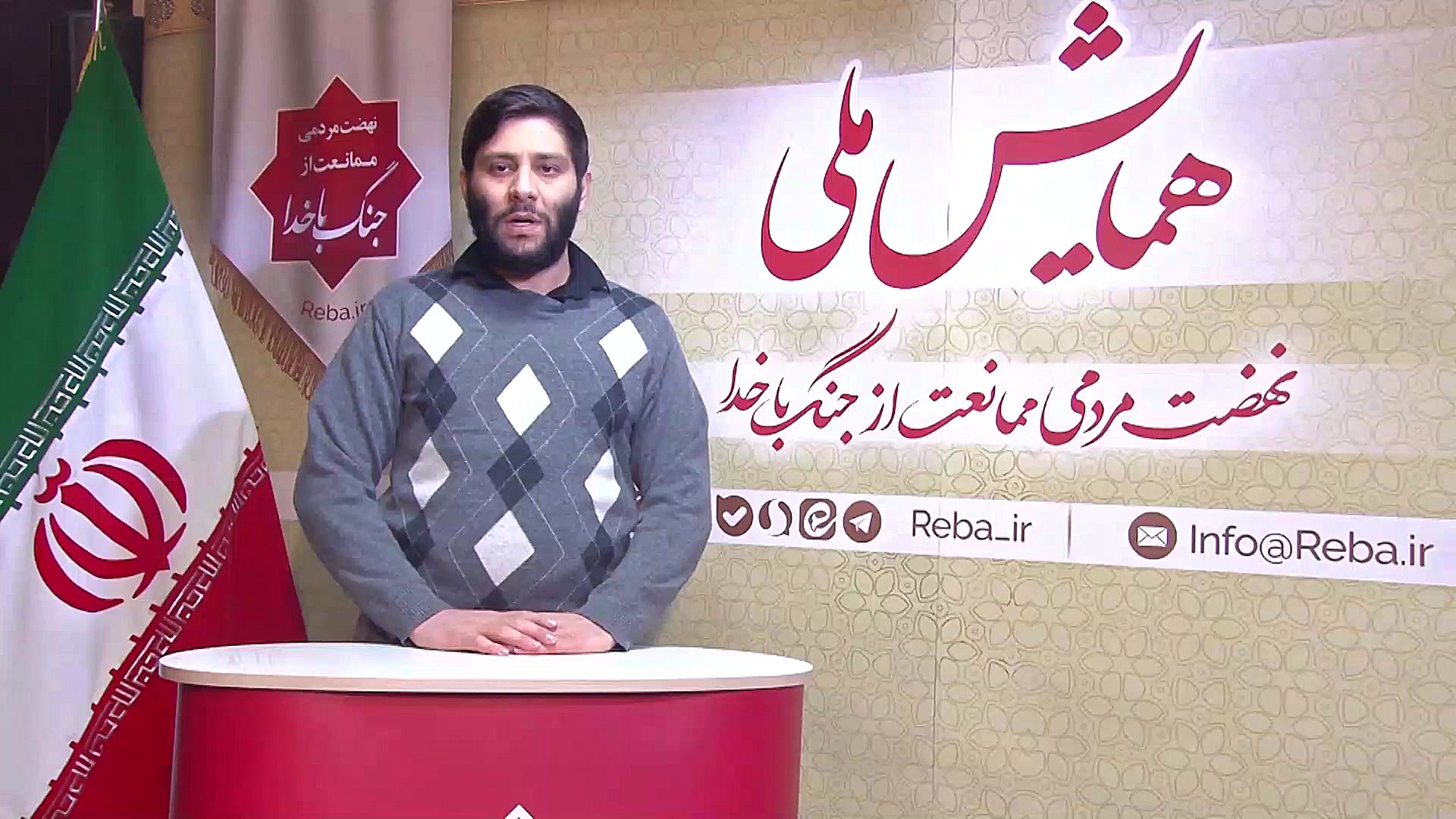 روز سوم  دومین همایش کشوری نهض...