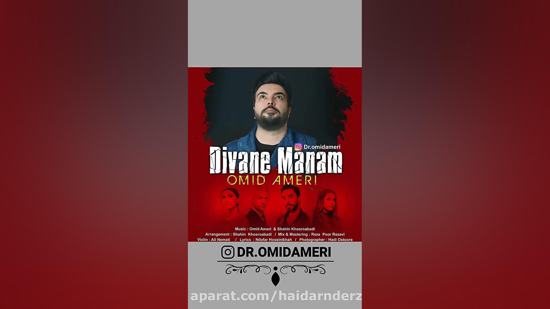 آهنگ عاشقانه امید آمری