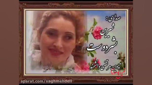 غزل 563 حضرت مولانا صدای شیرین...