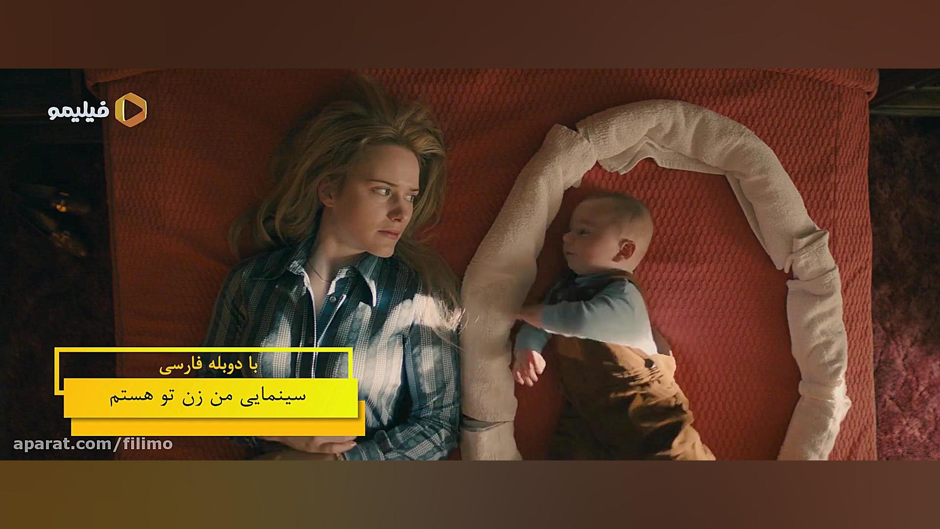 فیلم سینمایی من زن تو هستم