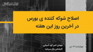 دیلی سیگنال | اصلاح شوکه کننده...