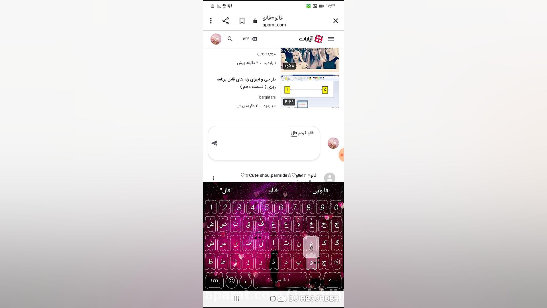 کسب دنبال کننده ی زیاد در اپار...