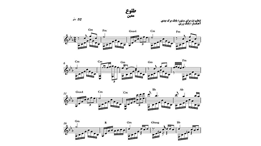 نت سنتور طلوع از معین نسخه پیش...