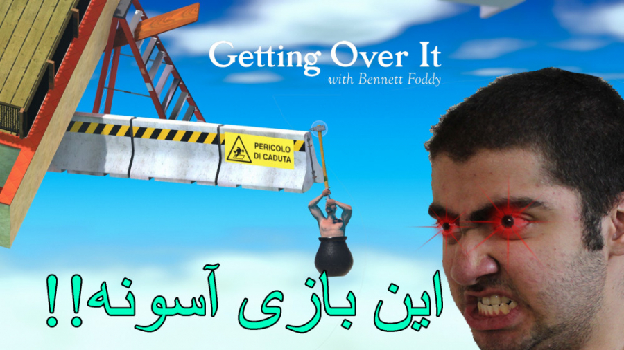 دانلود بازی Getting Over It with Bennett Foddy برای PC