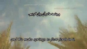 آیات قرآنی سوره آل یاسین