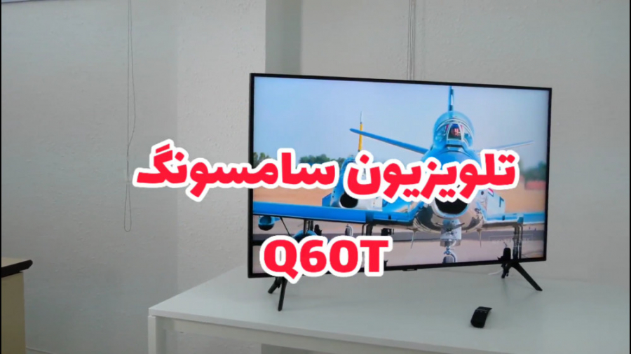 تلویزیون سامسونگ q60t  مشخصات...
