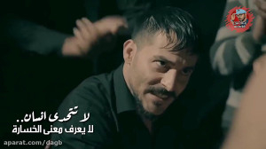 مچ اندازی کمال در فیلم گودال س...