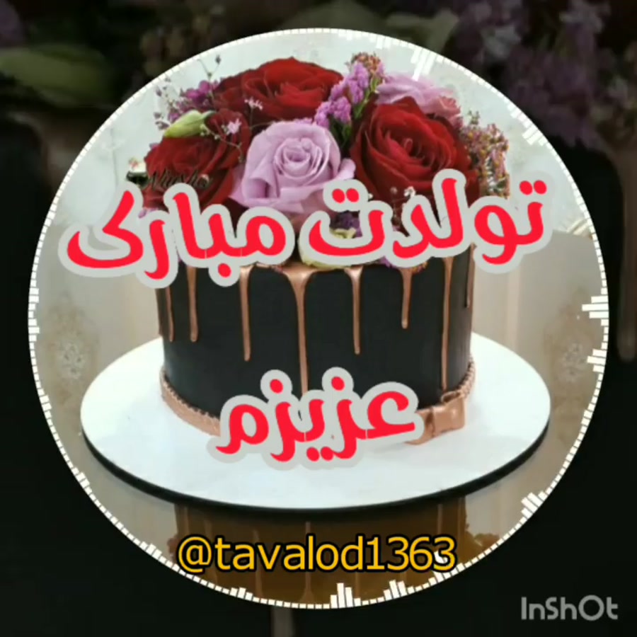 کلیپ تبریک تولد همسر  آهنگ جدی...