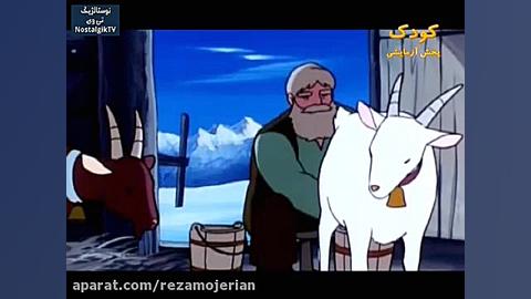 کارتون هایدی قسمت 6