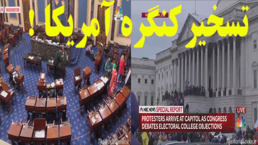 تسخیر و اشغال کنگره آمریکا توس...