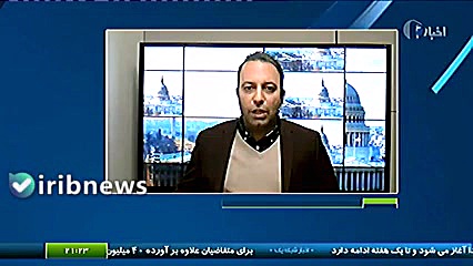 نشست کنگره آمریکا برای تایید ن...