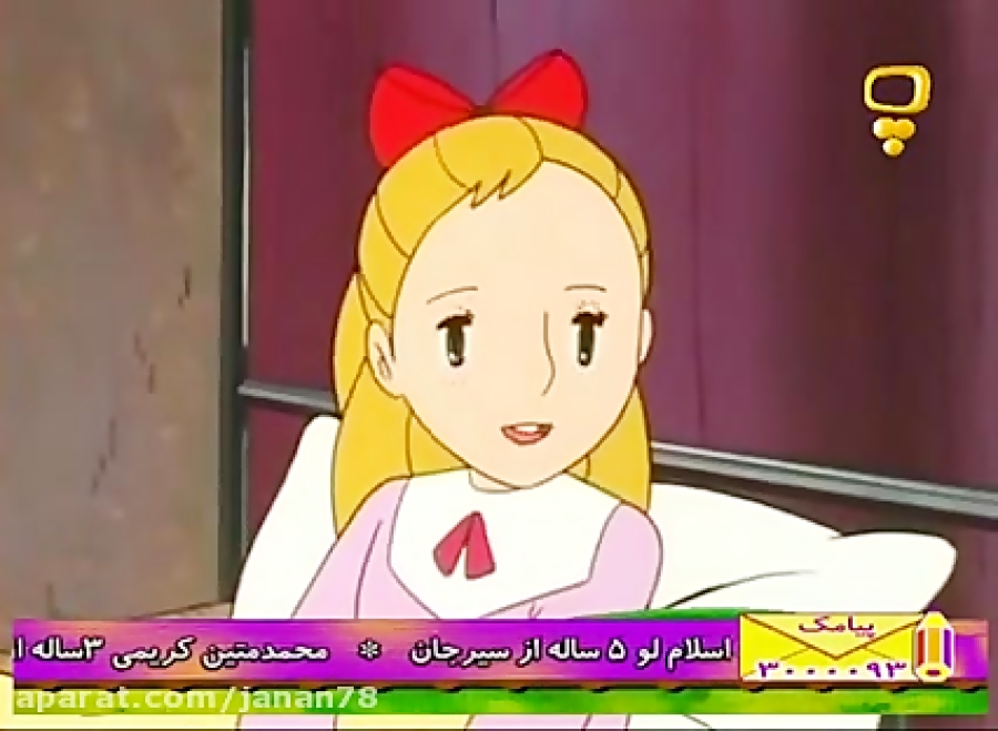 کارتون دختری به نام نل قسمت 11