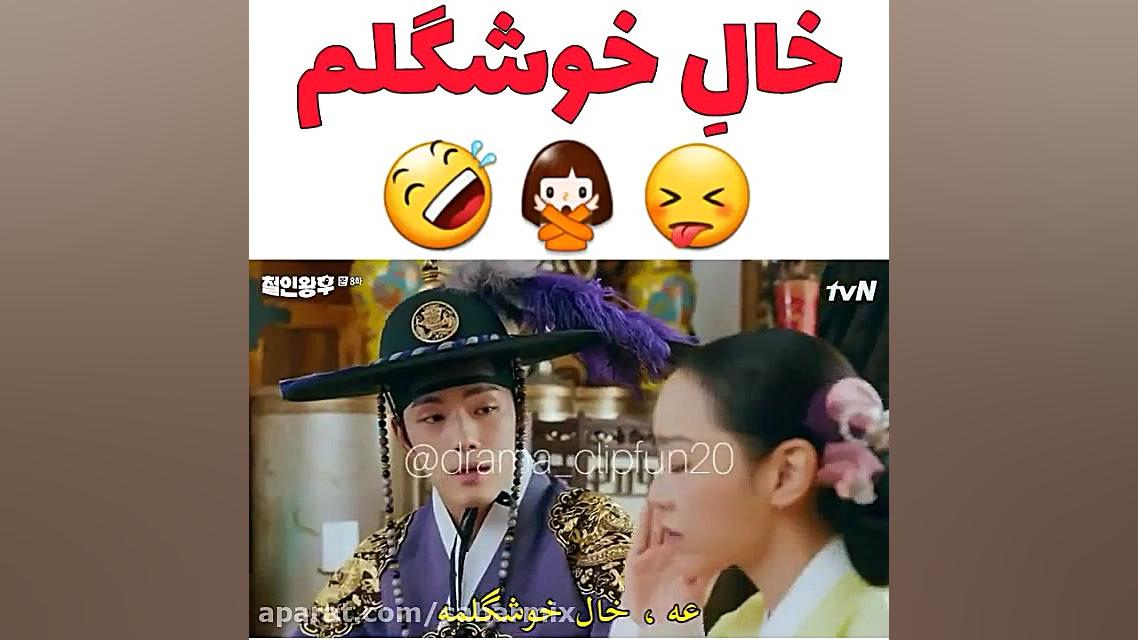 میکس سریال کره ای آقای ملکه