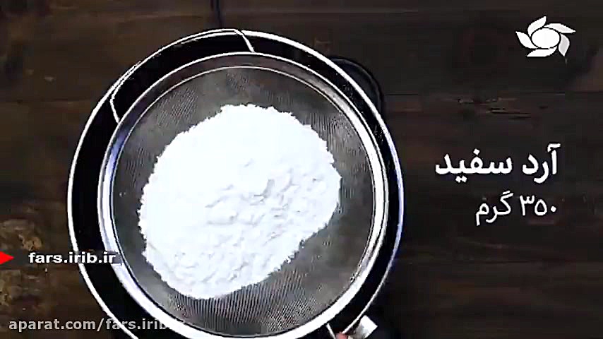 آموزش پخت &quot; حلوای زنجبیلی...