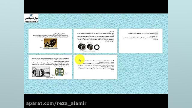 ساختمان موتور اسنکرون پودمان 3...