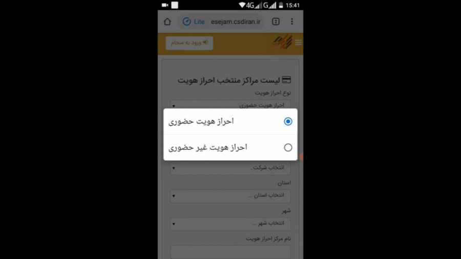 آموزش احراز هویت غیرحضوری در س...