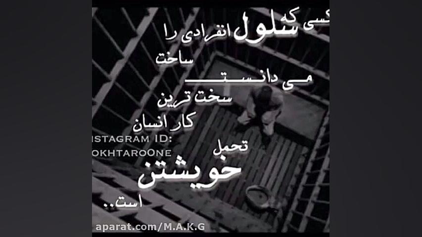 آهنگ غمگین زندونی شبیراسماعیلی...