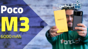 انباکس گوشی شیائومی پوکو ام 3....