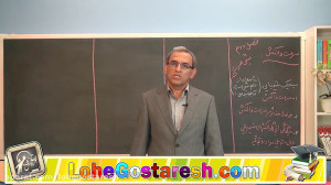 آموزش شیمی یازدهم تجربی "...