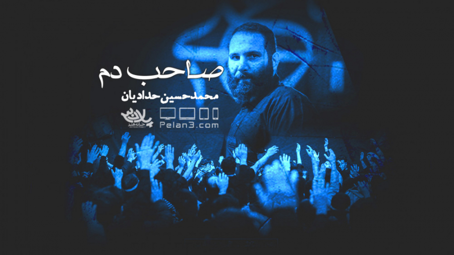 کلیپ بسیار زیبای صاحب دم | کرب...