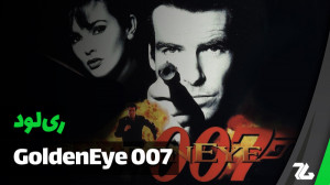 ریلود ۲۶: مروری بر دو بازی Gol...