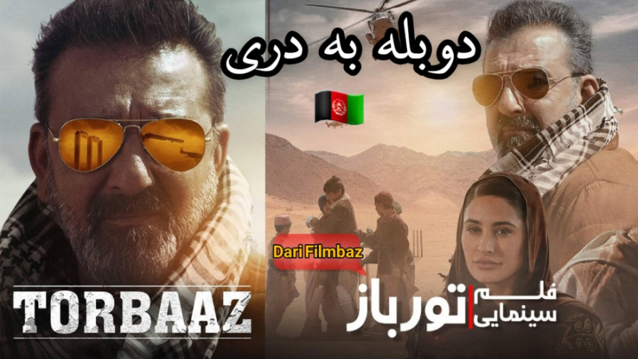 فیلم هندی((توورباز ۲۰۲۰)) دوبل...