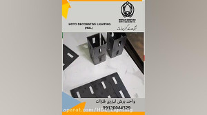 برش لیزری و خم کاری