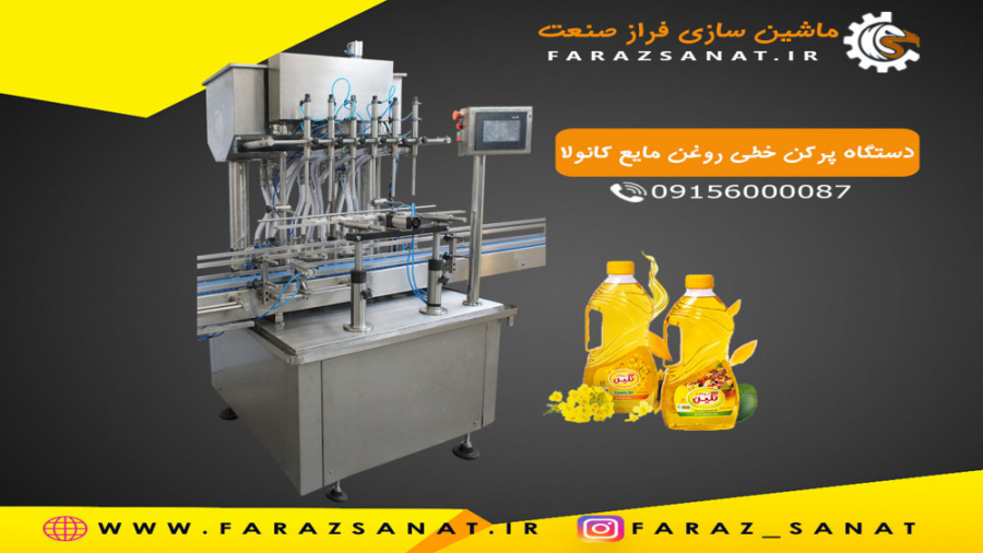 دستگاه پرکن روغن مايع خوراکی د...
