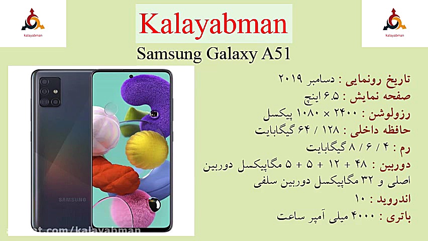 سامسونگ سری A قسمت چهارم