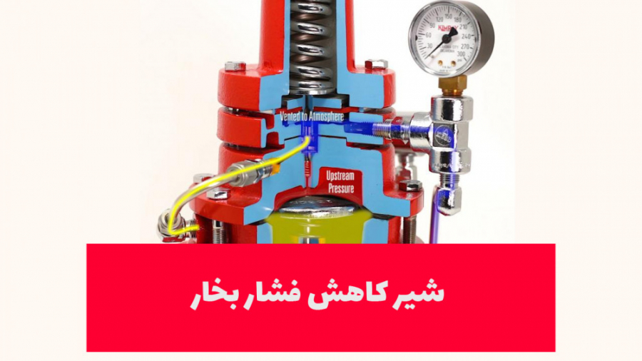 آموزش بویلر ها  قسمت نهم