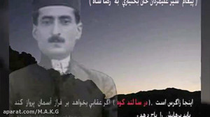 موسیقی ناب بختیاری  زنده یاد آ...