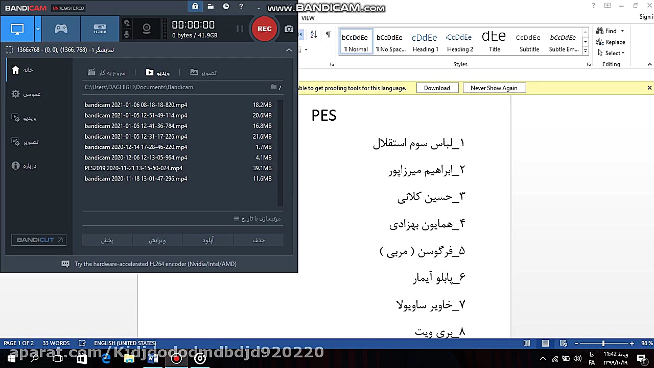 لیست ویدیو های درخواستی
