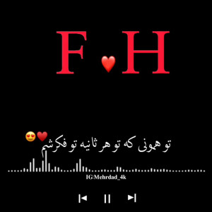کلیپ اسمی زیبای"FوH"...